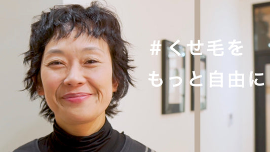 くせの動きを活かしたショートウルフでハネも魅力に!