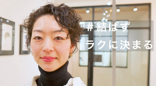 時短セットで決まる耳出しスッキリショート!