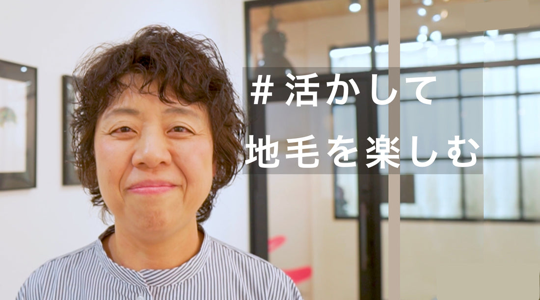 チリつく癖も活かした固めすぎないカーリーショート!