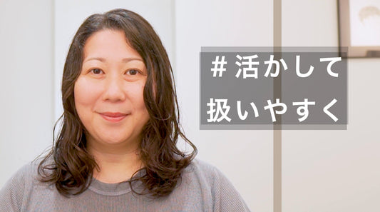ボワっと広がる癖を活かしたウェーブヘア!