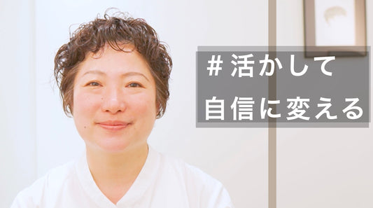 パサついて膨らむ癖を活かす無造作ショート!