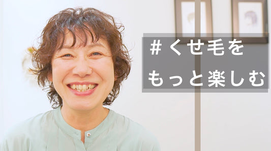 時短セットで決まるトップまでふんわりな癖ウルフ!