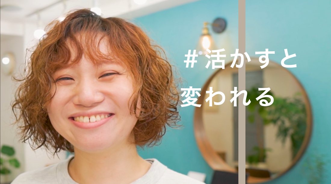 広がらないショートボブは剛毛多毛のくせも楽しめる！