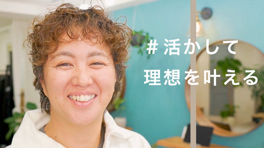 ふんわりウルフは広がりも気にならずに楽しめる！