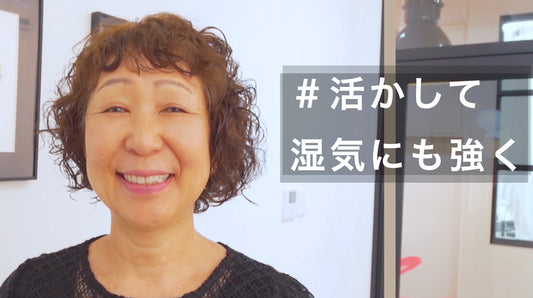 前髪の癖も活かす湿気に負けないカーリーショートボブ！