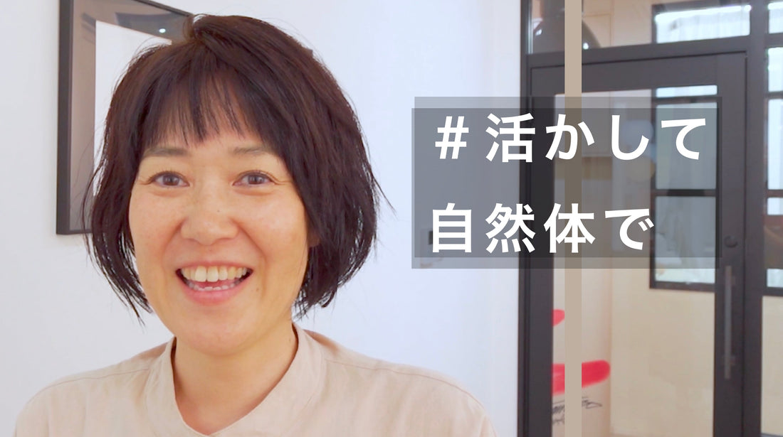 硬くまとまりにくい癖を活かしたゆるウェーブなミニボブ！