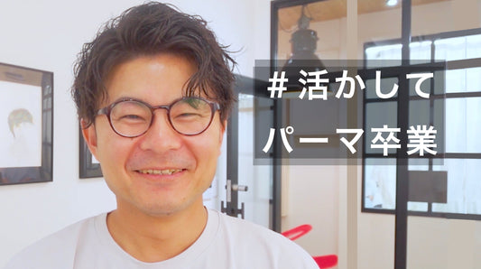 短すぎなくても決まる爽やかくせ毛メンズショート！