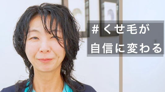 癖活かしで頭の形もカバーするクラゲウルフ！