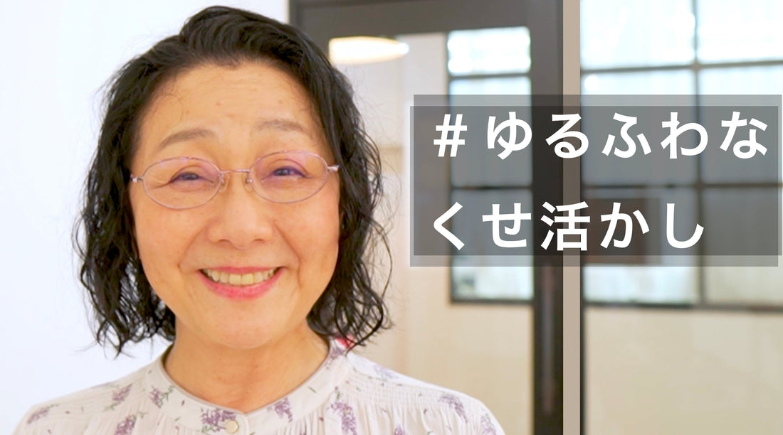 長さを残したゆるふわパーマ風くせ毛ボブ！