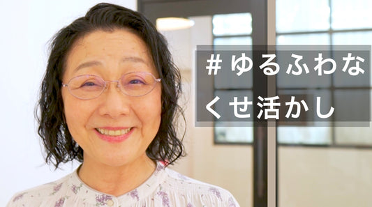 長さを残したゆるふわパーマ風くせ毛ボブ！