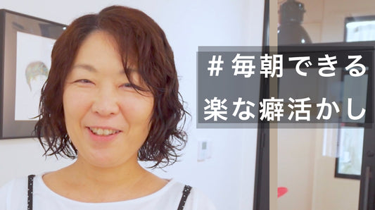 毛量が多く扱いにくい髪を活かす5分セットのくせ毛ボブ！