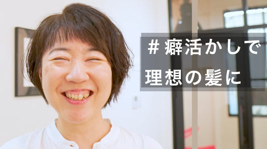ゆる癖活かしで理想を叶えるスッキリくせ毛ショート！