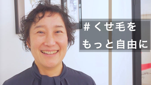 癖を自由に動かすフランスマダム風カーリーショート！