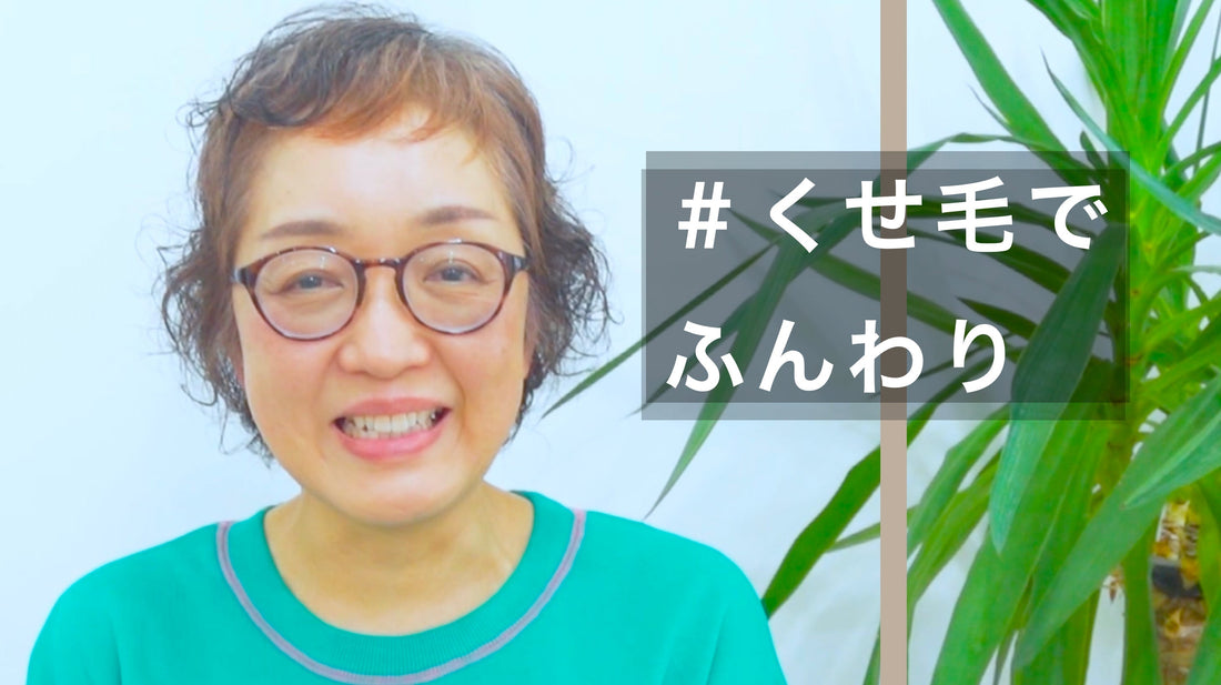 くせ毛を活かしたふんわりひし形ショートボブ！