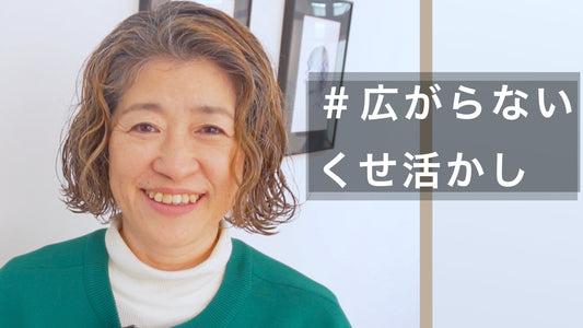 膨らみ解消のゆったりウェーブボブ！