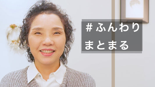 ふんわりしながらまとまる癖毛ウルフ！