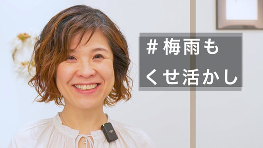 梅雨でも安心のふんわり固めないくせ毛ボブ！