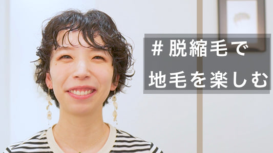 地毛の動きを存分に活かすパーマ風くせ毛ショート！