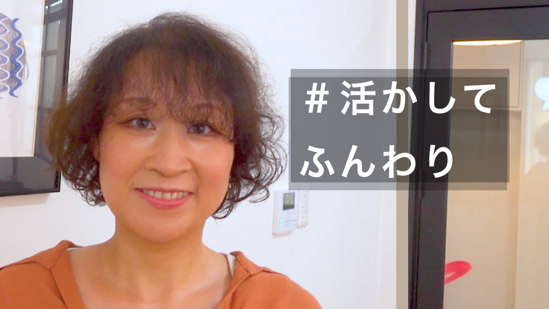 ボリューム悩みも解消のふんわり華やか癖ショート！