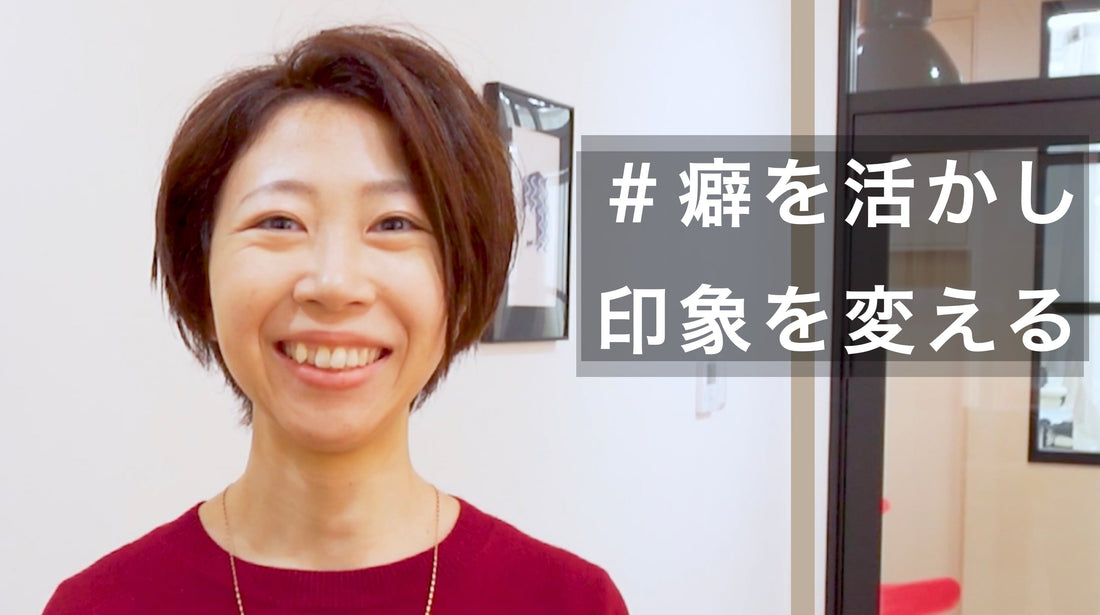 広がる髪も癖を活かして決まる脱縮毛ショート！