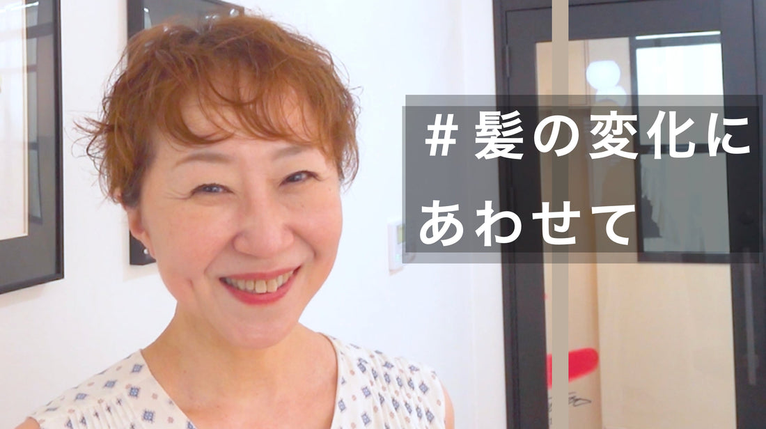 うねりを活かす！変化する髪質にあわせたくせ毛ショート