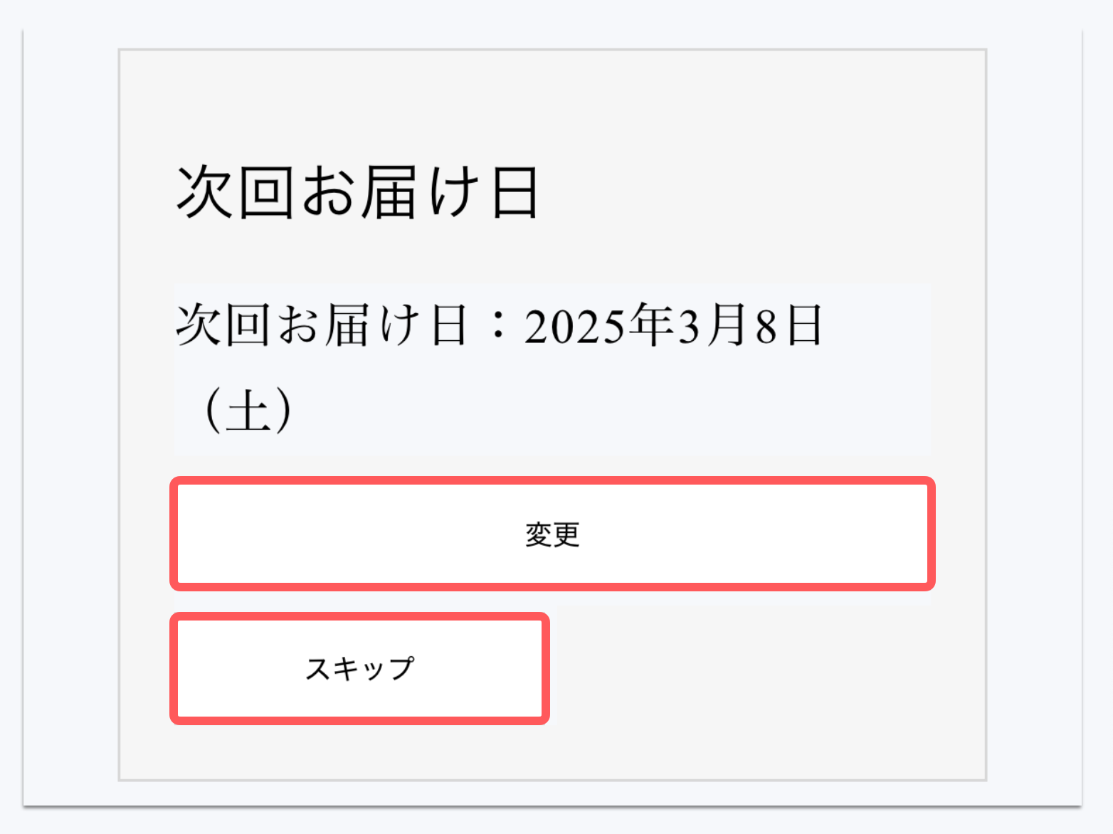 スマートフォン用の画像
