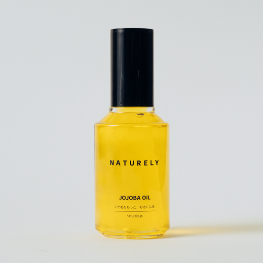 JOJOBA OIL｜くせ毛を楽しむヘアオイル
