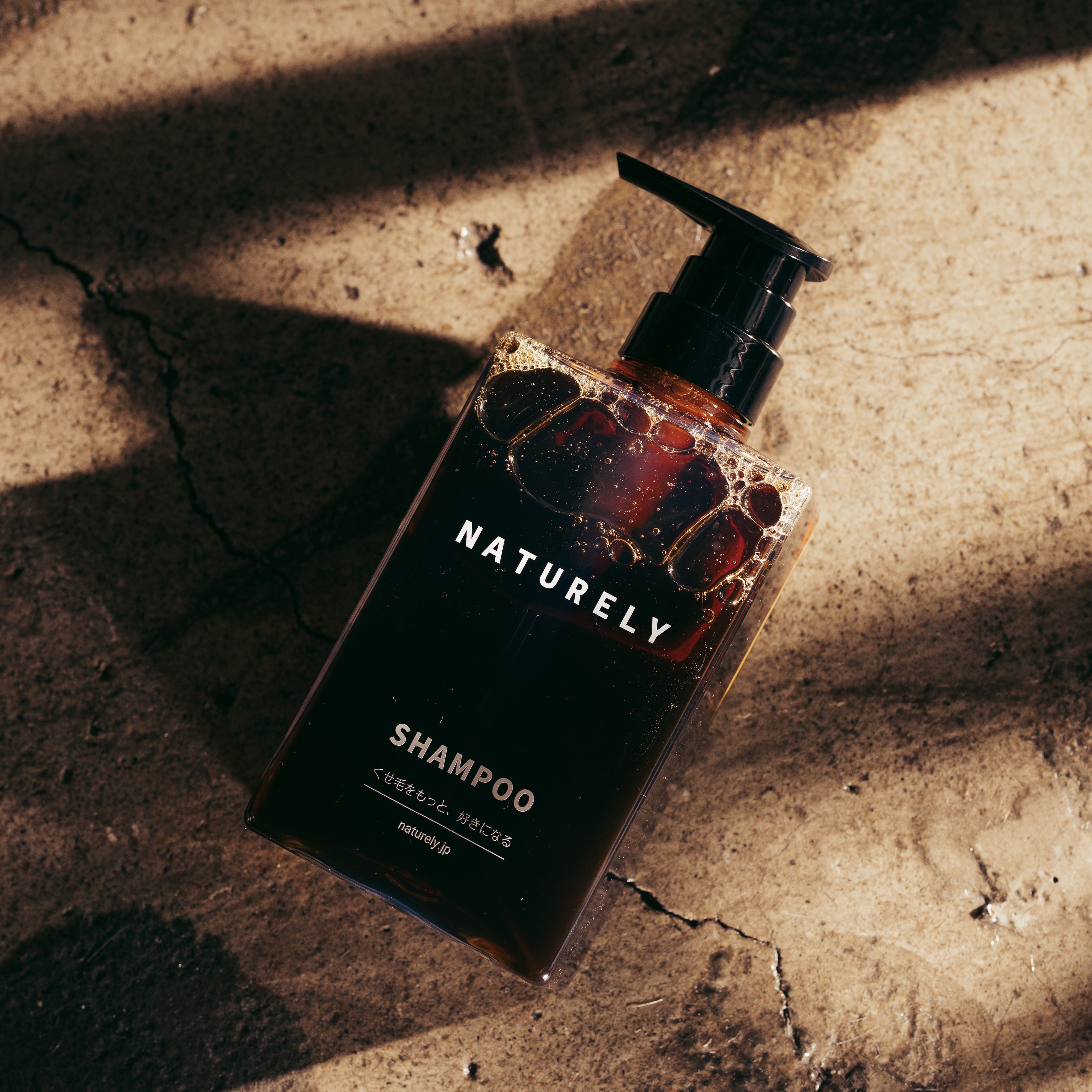 SHAMPOO｜くせ毛を楽しむシャンプー – NATURELY